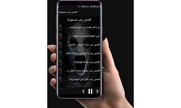 قصص رعب مسموعة for Android - Download the APK from habererciyes